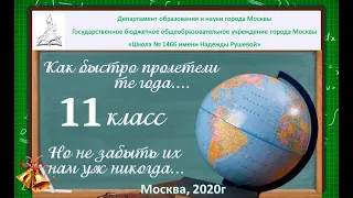 Наши выпускники, 11-классники!