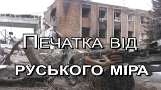 Залишки руського міра в м  Балаклія