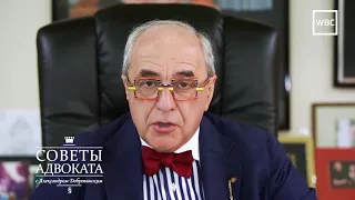 Советы адвоката: Как выбрать адвоката?