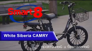 Электровелосипед White Siberia CAMRY 1500 покупать или нет, обзор, тест-драйв - smart8.by