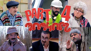 POPCORN sketch show /4-րդ թողարկում/ ՊՈՊԿՈՐՆ սքետչ շոու