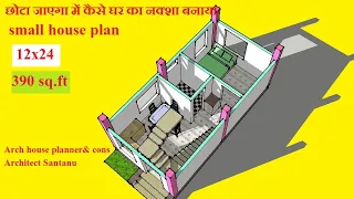 12*24 house Design| 390 sq.ft. house plan|small house plan|3d house plan|ghar ka naksha|makan naksha