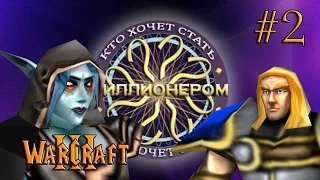 КХСМ в "Warcraft III" (2 выпуск)