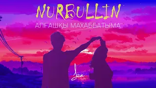 Nurbullin - Алғашқы махаббатыма