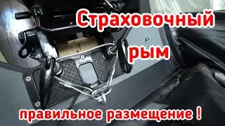 Грамотная страховка лодочного мотора. Страховочный рым