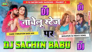 #Nachelu Stage Par #Neelkamal Singh Hard Vibration Mix Dj Sachin Babu BassKing