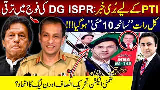Bad News for PTI: DG ISPR promoted | 10th May incident | PTI's alliance with PML-N in By Elections