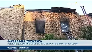 Мати і троє маленьких дітей загинули внаслідок пожежі в Херсоні