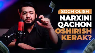 Soch olish narxini qachon oshirish kerak? | Dilmurod Allayorov