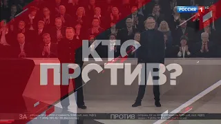 Кто против? Ток-шоу с Сергеем Михеевым 23.01.2019