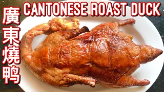 廣東燒鴨全操作｜Cantonese Roast Duck Easy Recipe