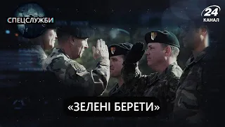 "Зелені берети", Спецслужби