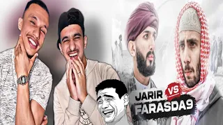 JARIR VS FARASDA9 [REACTION]🇲🇦🇩🇿 LHEERBA😂😂😂