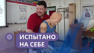 Испытано на себе: Первая медицинская помощь