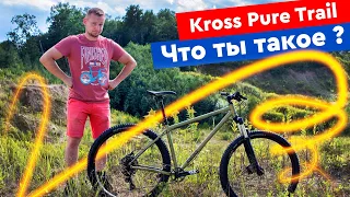 Трейловый велосипед Kross Pure Trail. Зачем нужен стальной хардтейл