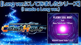 PLASMA SOUL NIGHT feat. Nana Takahashi / 709sec. (Instrumental) [M.S Edit]／BEMANI Sound Team L.E.D.
