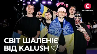 Як люди по всьому світу шаленіють від пісні Kalush Orchestra - Stefania для Євробачення