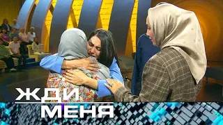 Жди меня | Выпуск от 20.10.2023 HD+СУБТИТРЫ