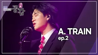 EBS 스페이스 공감 - A. TRAIN_#002