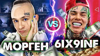 MORGENSHTERN feat. 6ix9ine - GOOBA [Prod. ROMASTA]