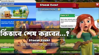 🏆Streak Event in Clash of Clans with These Insane Tips!💥[বাংলা]|Free get offers from Streak Event 🔥