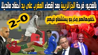 فديو فرحة الجزائريين بعد إقصاء المنتخب المغربي من ثمن كأس أفريقيا بكوت ديفوار على يد جنوب أفريقيا2-0