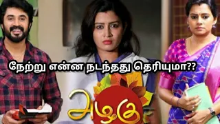 #weekpedia Azhagu-Tamil serial 23/01/20, poorna, sutha, ravi, thiruna, mahesh....