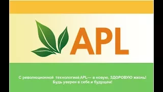 ► Вебинар ✨ Презентация Компании APL! 🎇 Делай Бизнес Вместе с Нами! ► Людмила Д