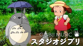 [ Studio Ghibli Playlist ] ジブリスタジオからの2時間のリラックス音楽 🎵 感動的で思い出に残るアニメサウンドトラックのコレクション🎵 ジブリ音楽はあなたを童心に戻し