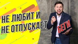 Почему женщина не держит и не отпускает? Что делать, если отношения в тупике?