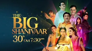 the big shanivaar promo