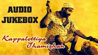 Kappalottiya Thamizhan (1961) All Songs Jukebox | Sivaji Ganesan, Gemini, Ganesan | Best Tamil Songs