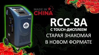 RCC-8a - обновлённая станция, знакомая многим