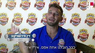 יונתן רושפלד נגד דין מירושניקוב - גולסטאר תאילנד