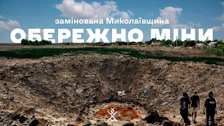 757 років на розмінування. Україна - найзамінованіша країна Світу