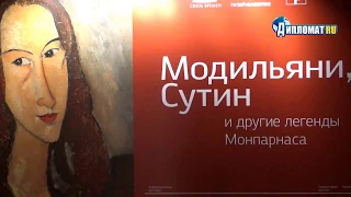 В Петербурге открылась выставка "Модильяни, Сутин и другие легенды Монпарнаса"