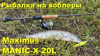 Maximus MANIC-X 20L. Рыбалка на спиннинг. Рыбалка на воблеры