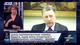 РЕПОРТЕР жестовою мовою від 31 січня 2019 року. Останні новини за сьогодні – ПРЯМИЙ