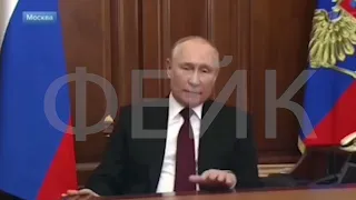 На Украине опубликовали фейковое обращение президента РФ Путина