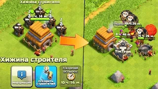 ВСЁСНУЛЯ #10! Я ПЕРЕШЕЛ! 11ЧАСОВ БУСТА СТРОИТЕЛЕЙ = ФУЛЛ ТХ6! CLASH OF CLANS