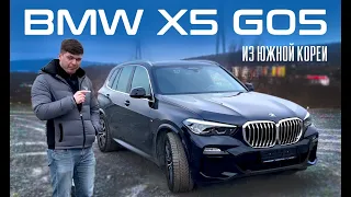 Корейский BMW X5 g05. Лучший в своем классе ?