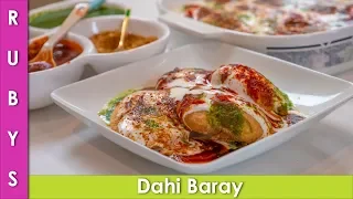 Dahi Barda, Vada ya Bhalla jo Kahain Uski Recipe in Urdu Hindi  - RKK