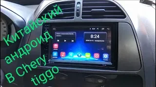 Установка android chery tiggo