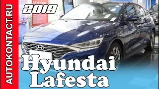 Новый Хендай Лафеста 2019 Hyundai Lafesta #HyundaiLafesta #2019HyundaiLafesta #Лафеста