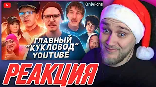 EASTERCAKE СМОТРИТ: Позорное ПАДЕНИЕ ГЕРОЯ YouTube - iDubbbzTV | ХУДШИЕ СТРИМЕРЫ #11