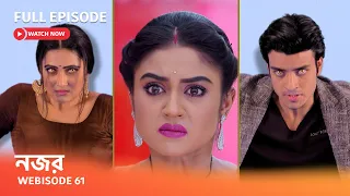 নজর | Webisode 61 I Full Episode I