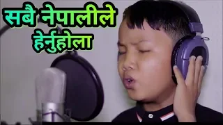 दुबै मृगौला फेल समिर तामाङले गाए.. सबैलाई रुवाउने गीत JANMIYE PACHHI | ..SAMIR TAMANG  SONG