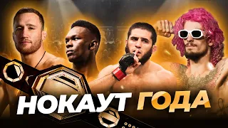 ЛУЧШИЕ НОКАУТЫ 2023 ГОДА В UFC #ufc #мма #рекомендации