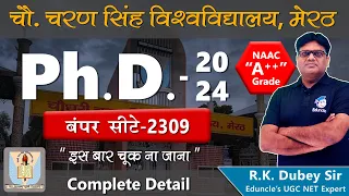 CCSU PHD Admission form 2024, Meerut  UP | PhD Admission 2024 | CCSU PHD New Update | RK Dubey