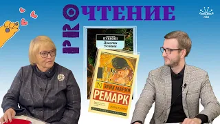 PROчтение: блиц-интервью с Ириной Краевой / МГЛУ